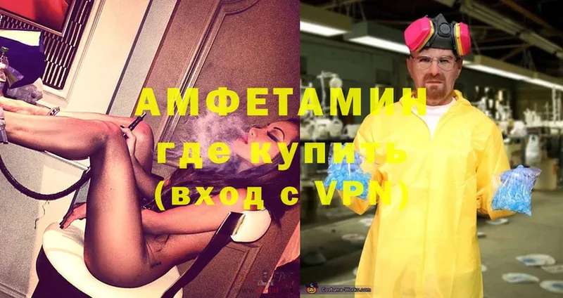 АМФЕТАМИН Premium Оренбург