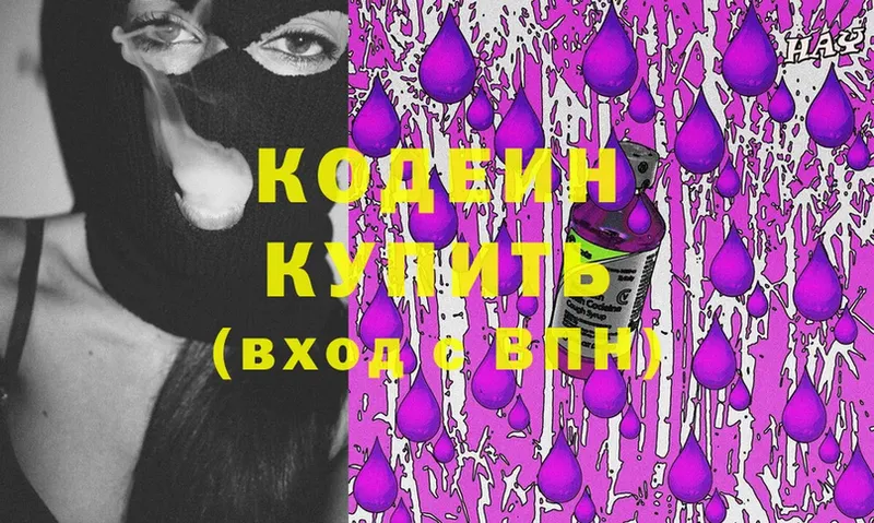 MEGA ссылка  Оренбург  Кодеин напиток Lean (лин) 